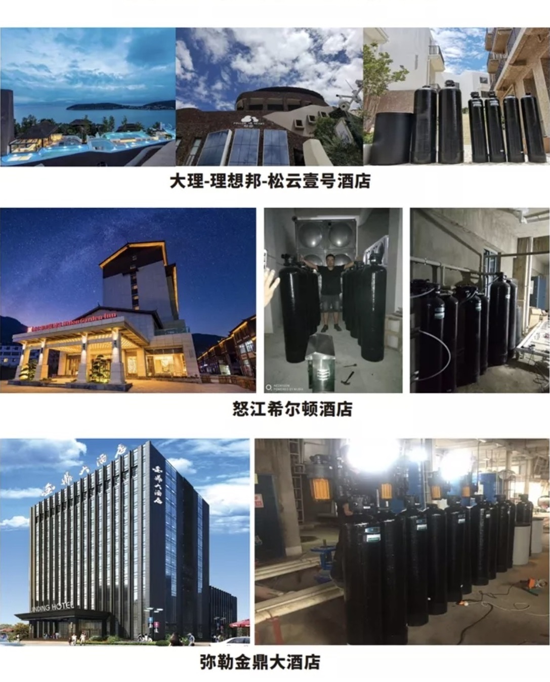 酒店案例.jpg
