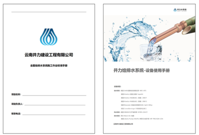 并力施工管理体系